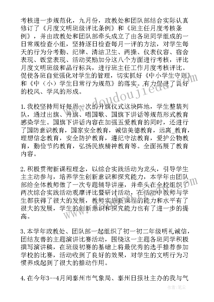 团队管理工作总结成员(优质5篇)