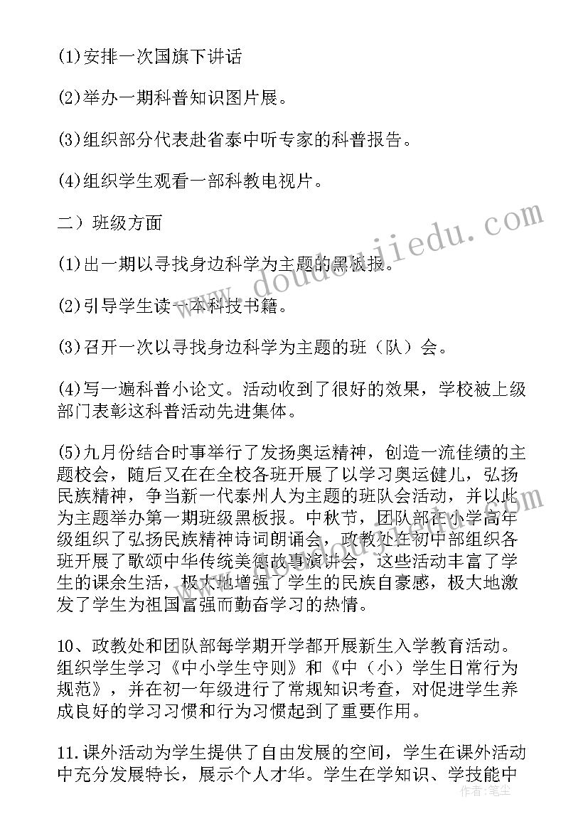 团队管理工作总结成员(优质5篇)