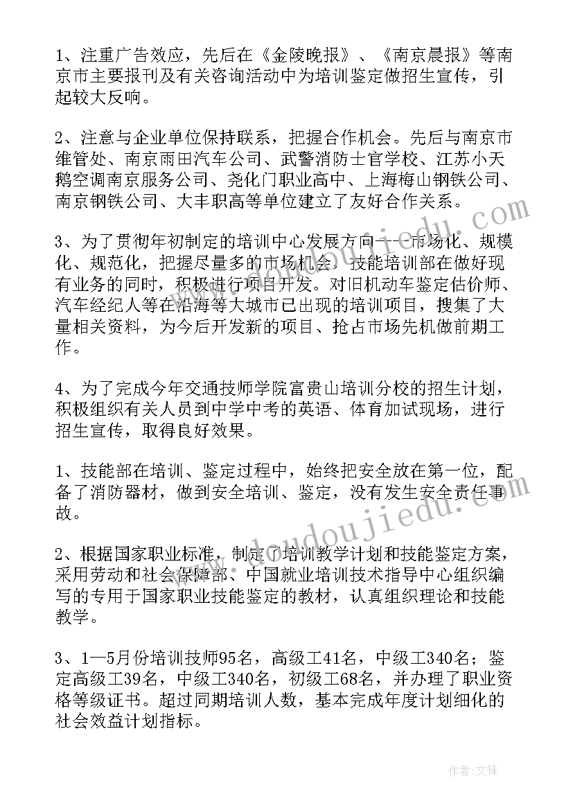 2023年工厂培训计划和培训内容(优质7篇)