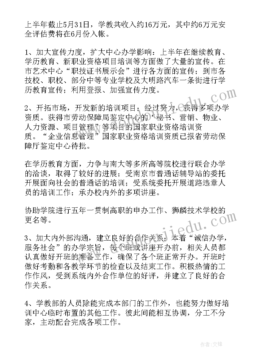 2023年工厂培训计划和培训内容(优质7篇)