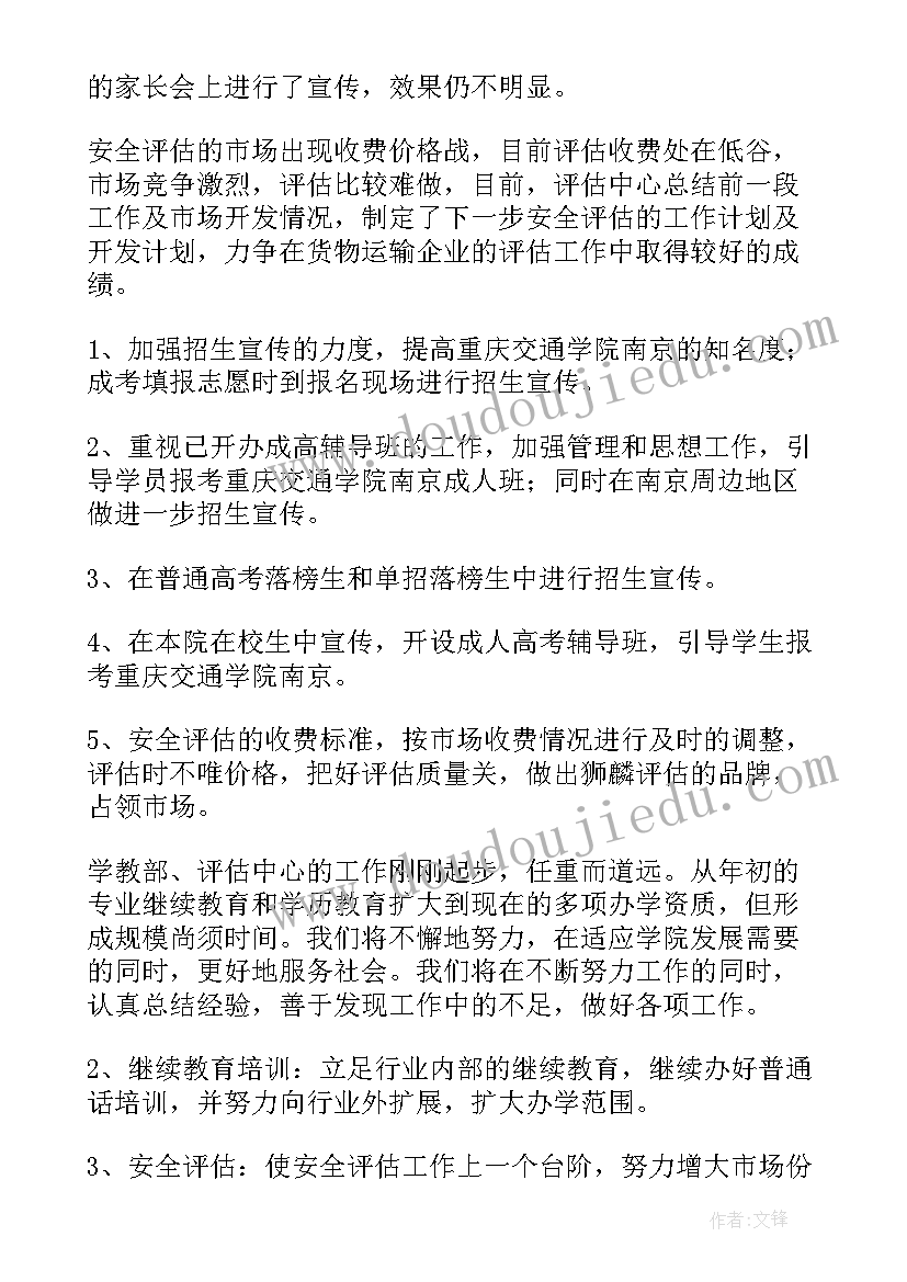 2023年工厂培训计划和培训内容(优质7篇)