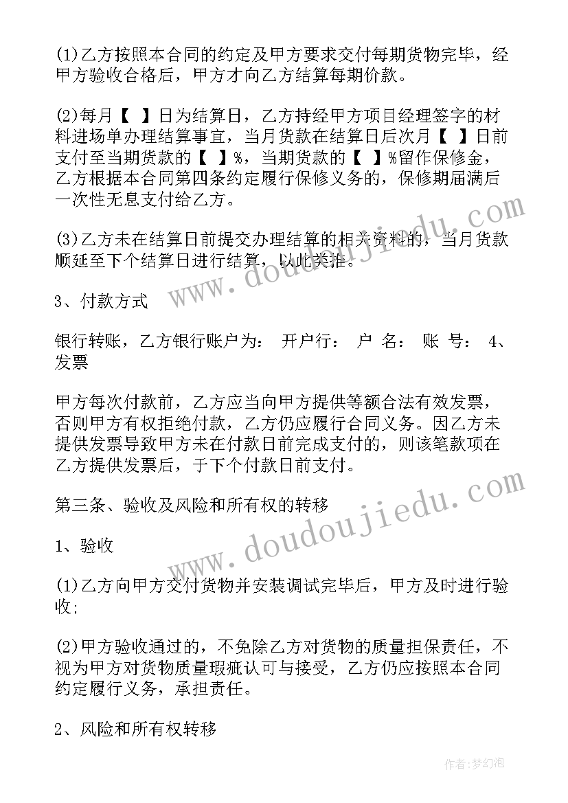 蔬菜配送服务方案 河源蔬菜配送合同优选(精选5篇)