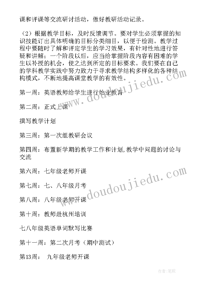 2023年家庭教育宣传周班会教案(大全10篇)