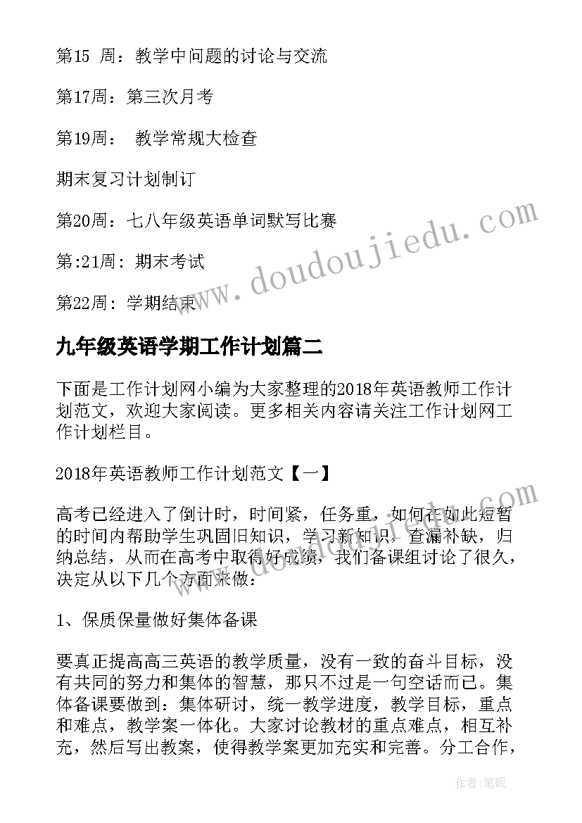 2023年家庭教育宣传周班会教案(大全10篇)