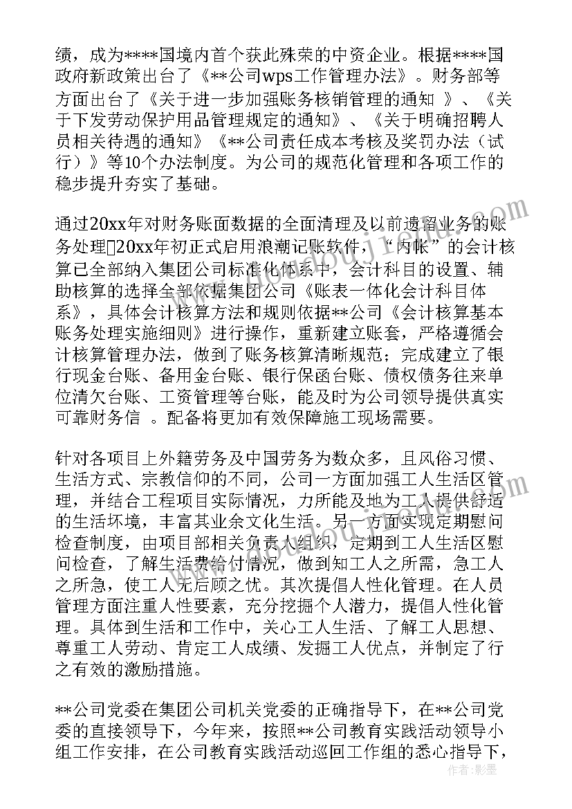 年终工作计划的 年终工作计划(优质7篇)