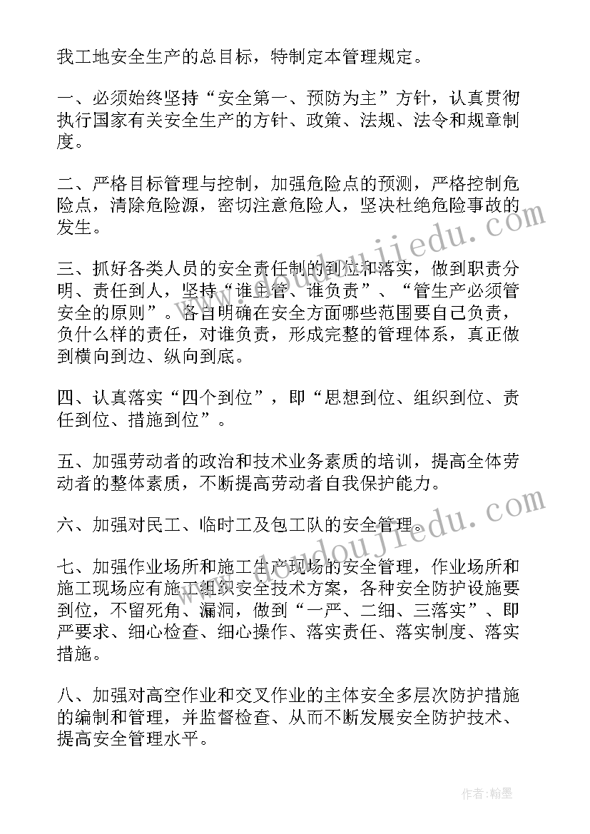 2023年冬季工作计划及措施(通用10篇)