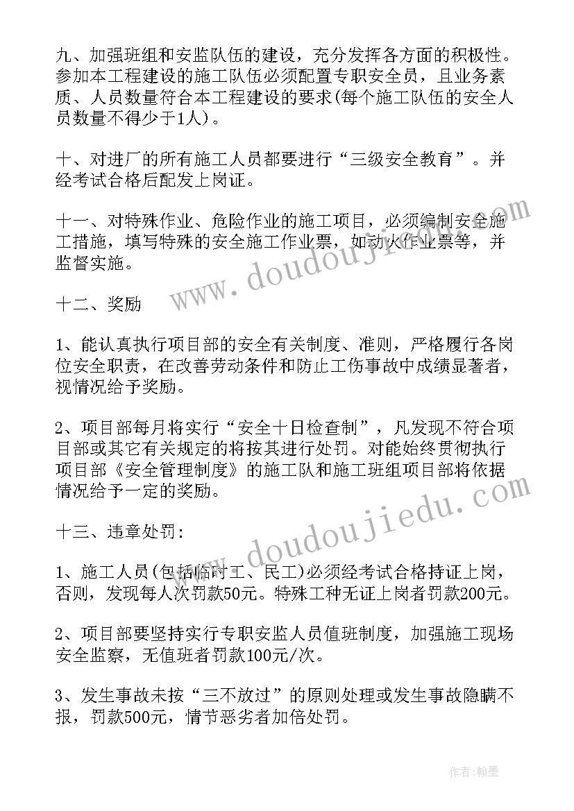 2023年冬季工作计划及措施(通用10篇)