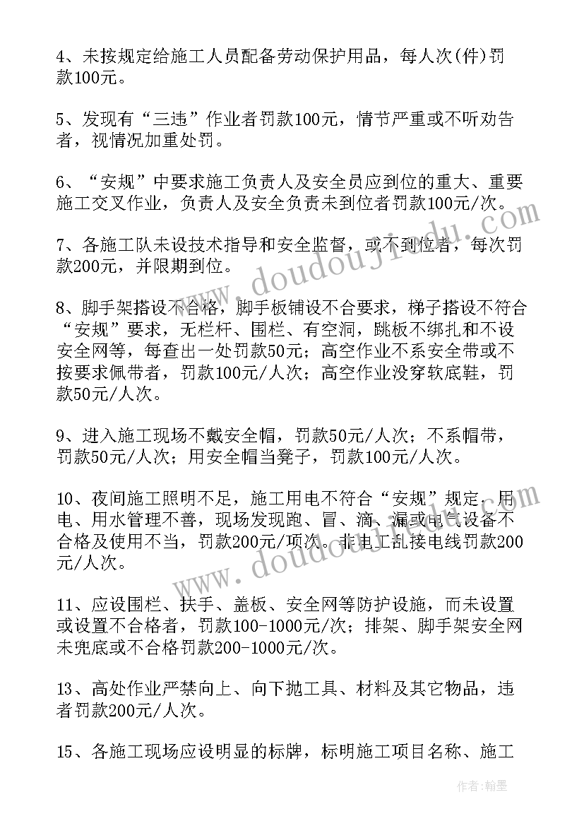 2023年冬季工作计划及措施(通用10篇)