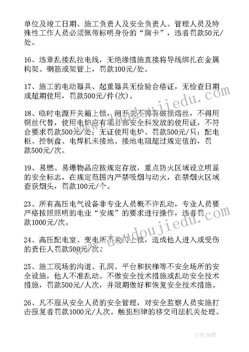 2023年冬季工作计划及措施(通用10篇)