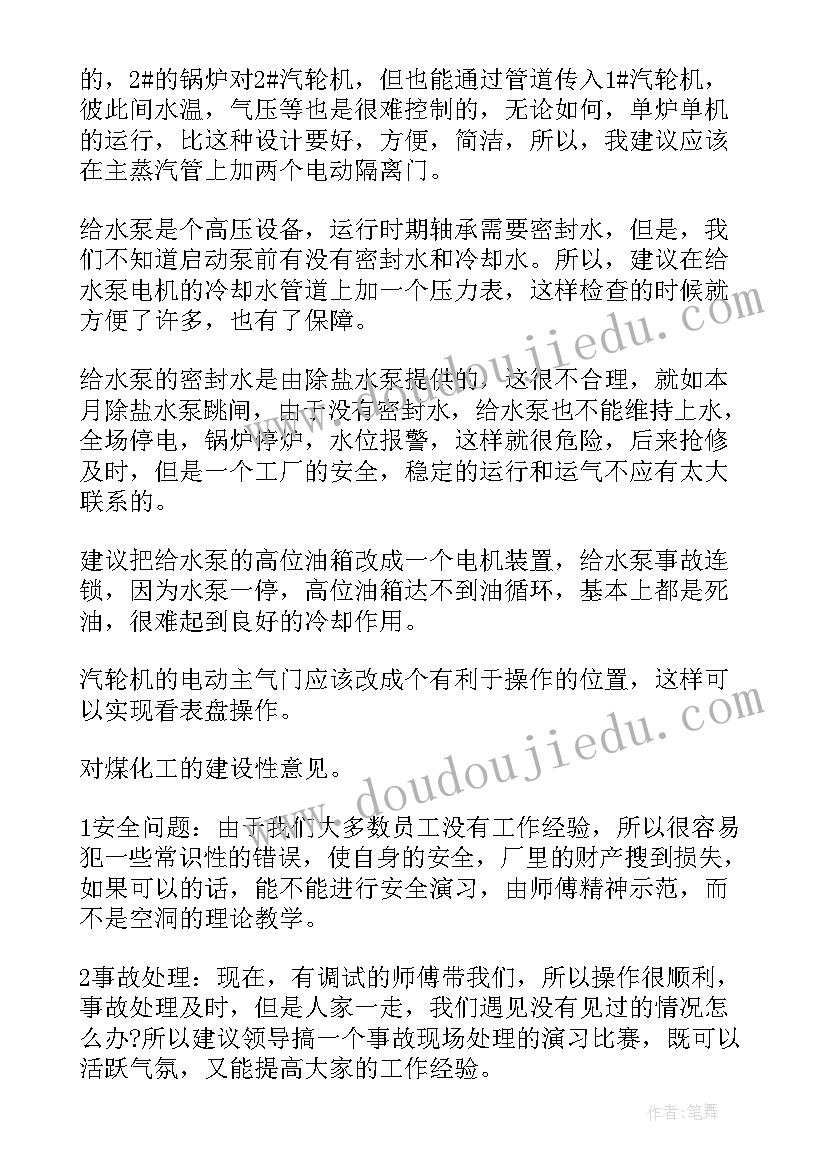 电力专业技术工作总结题目 电力专业技术工作总结(大全5篇)