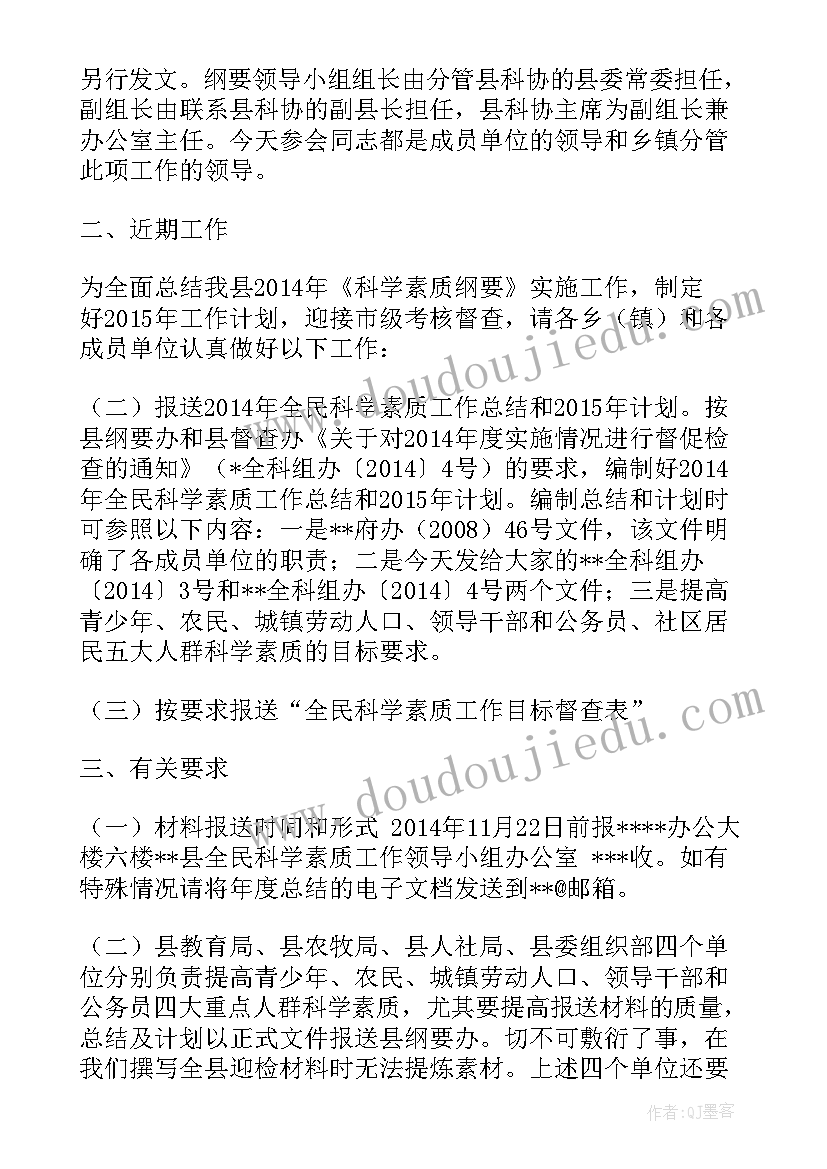 安全分委会工作计划 安全活动分委会工作计划实用(通用6篇)