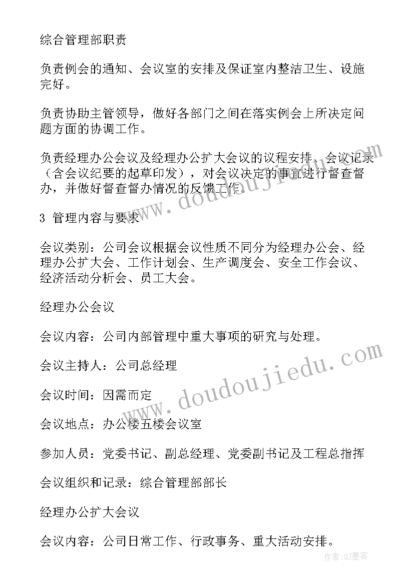 安全分委会工作计划 安全活动分委会工作计划实用(通用6篇)