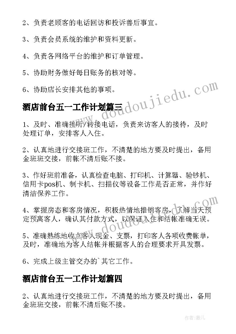 2023年小学生安全教育感言 拜年小学生小学生(精选8篇)