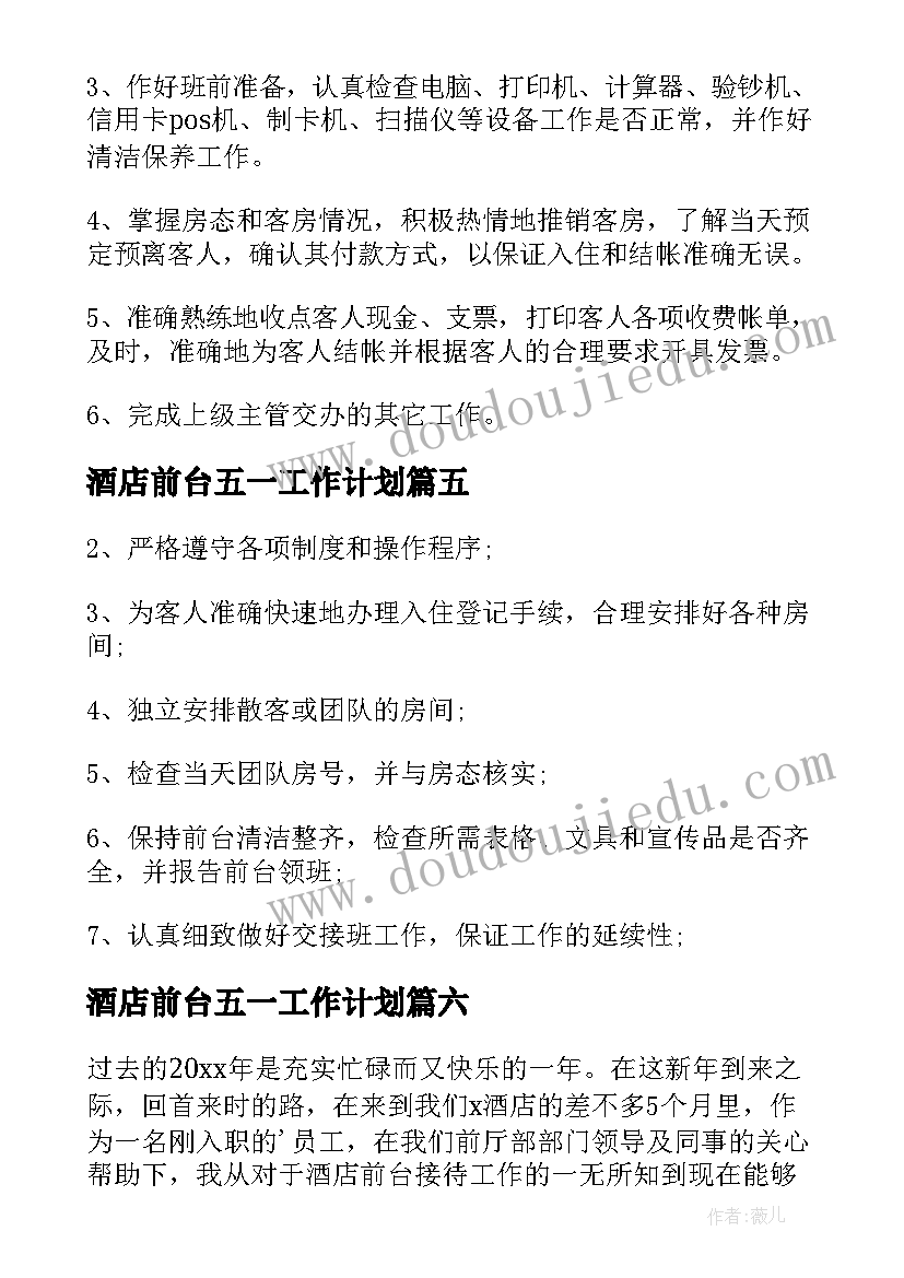 2023年小学生安全教育感言 拜年小学生小学生(精选8篇)