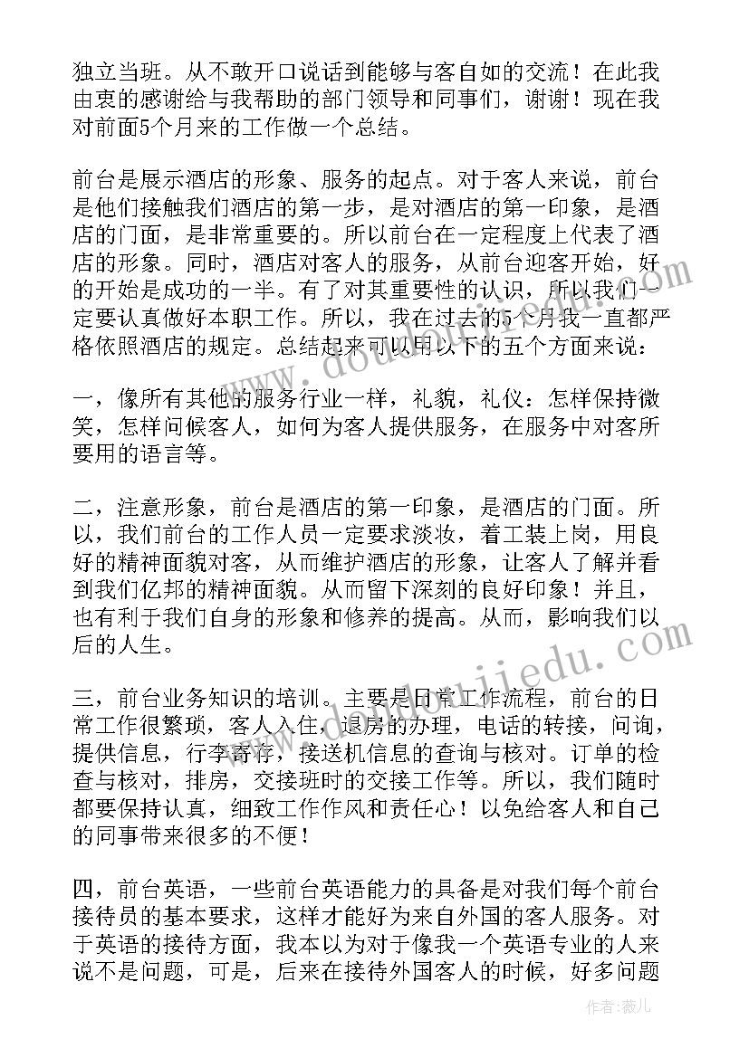 2023年小学生安全教育感言 拜年小学生小学生(精选8篇)