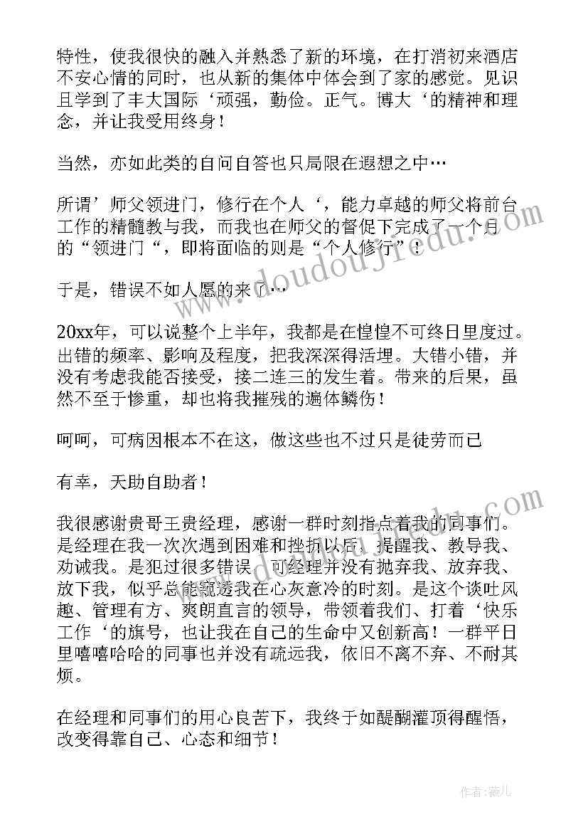 2023年小学生安全教育感言 拜年小学生小学生(精选8篇)