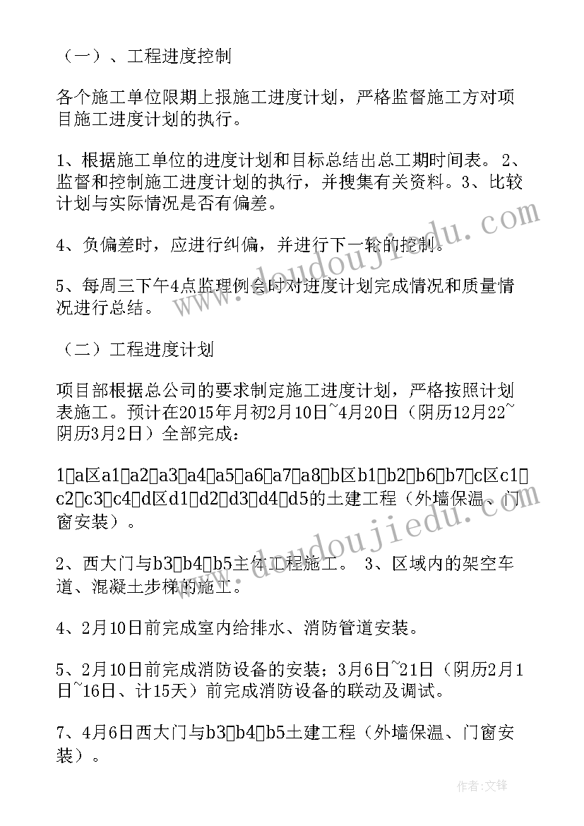 2023年计划表工作重点 每月工作计划表(优秀5篇)