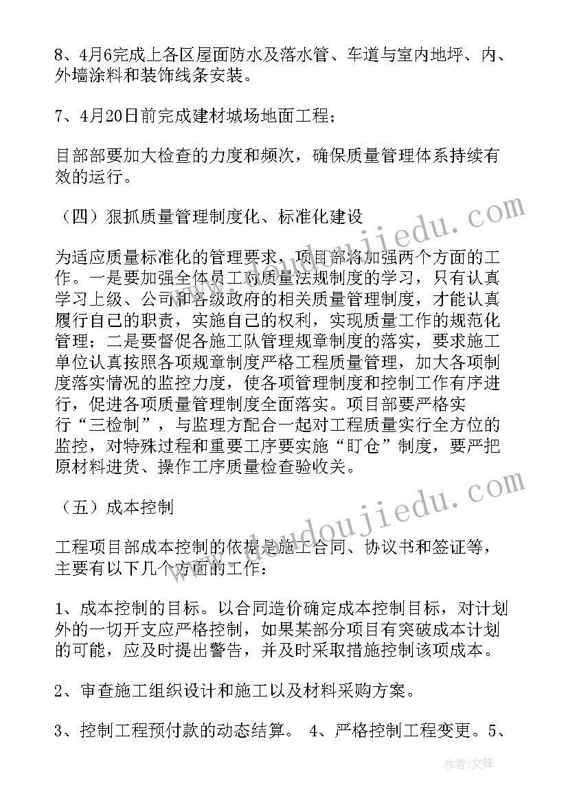 2023年计划表工作重点 每月工作计划表(优秀5篇)