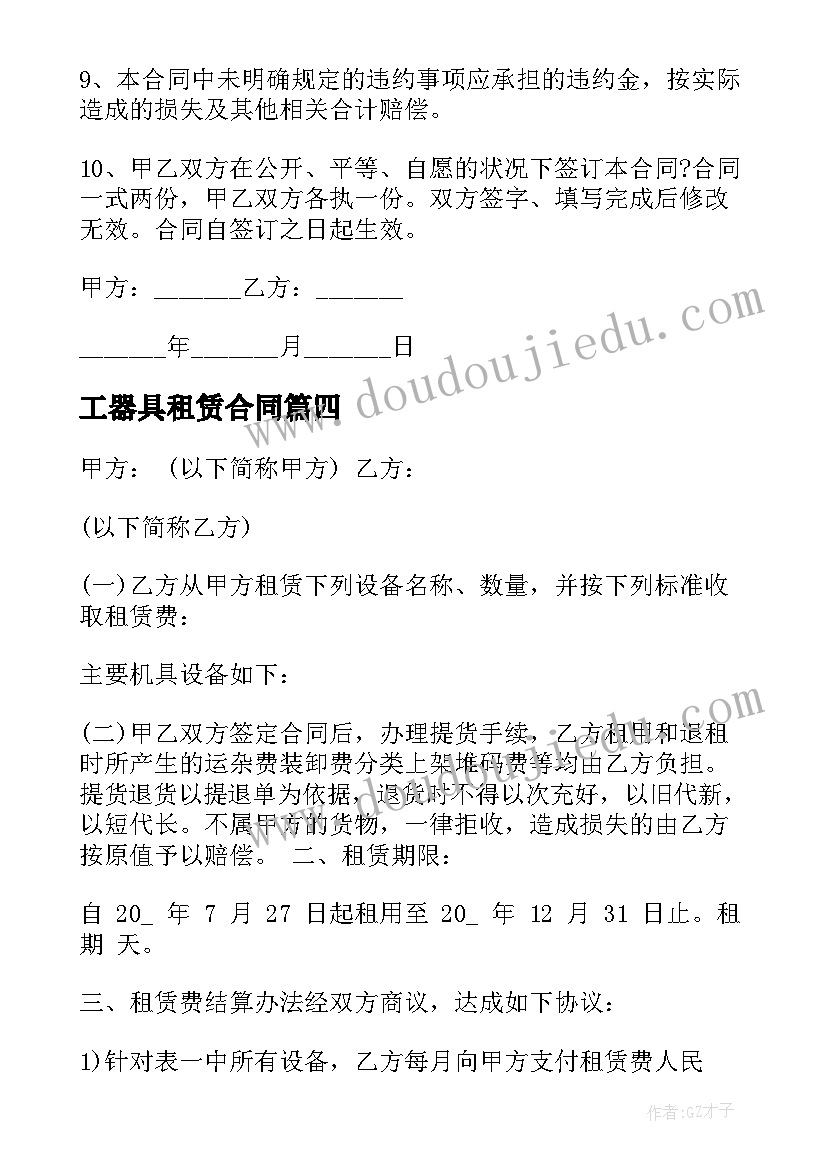 最新教师个人工作计划大班下学期工作总结(实用7篇)