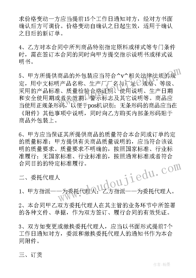 生鲜配送服务方案(精选8篇)