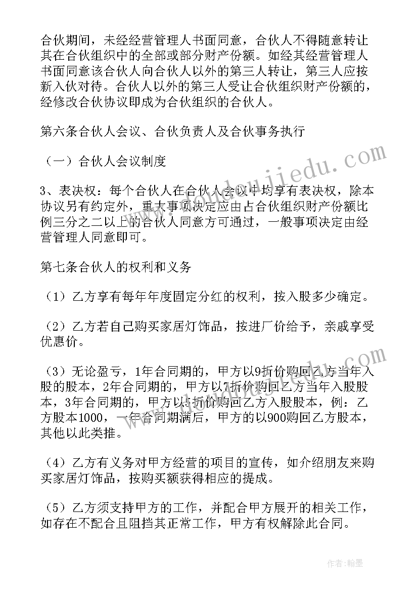 生鲜配送服务方案(精选8篇)