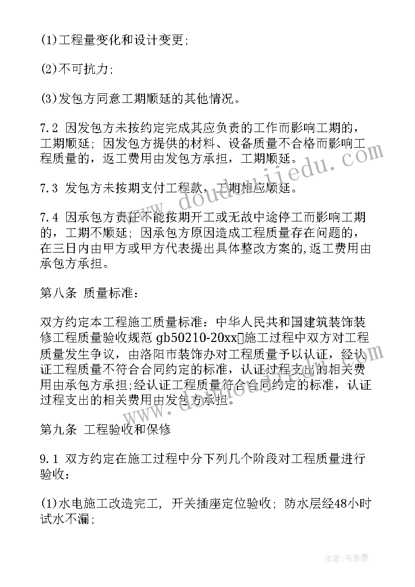 自拌工程合同(大全8篇)