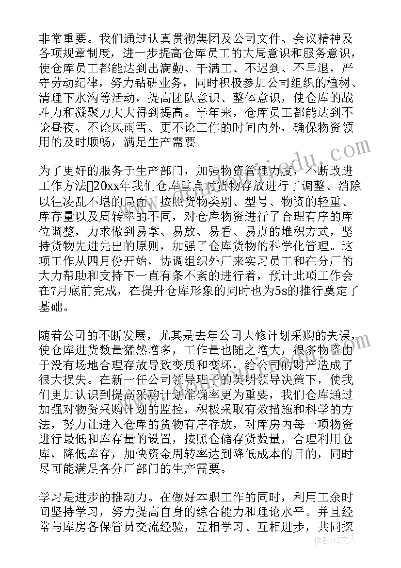 2023年仓库月工作总结报告(模板8篇)