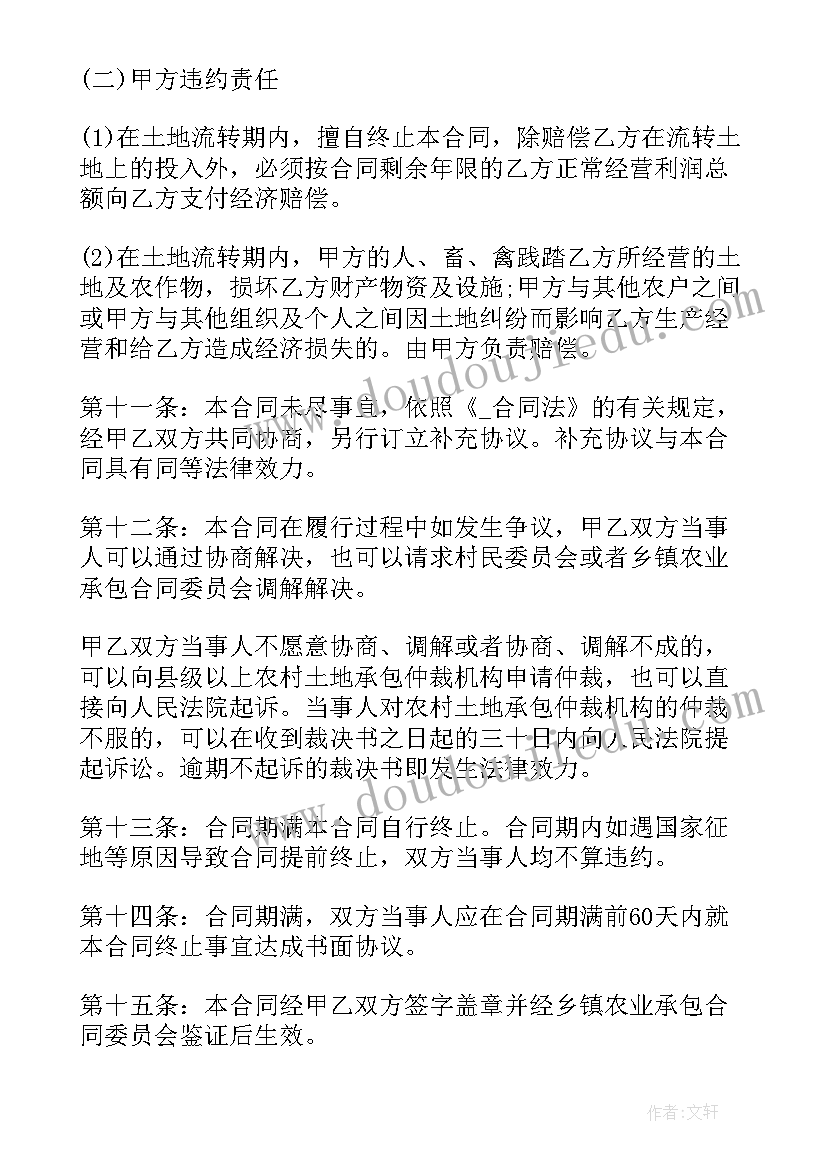 分管校长述责述廉报告总结(实用5篇)