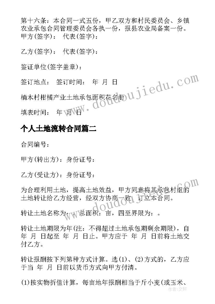 分管校长述责述廉报告总结(实用5篇)