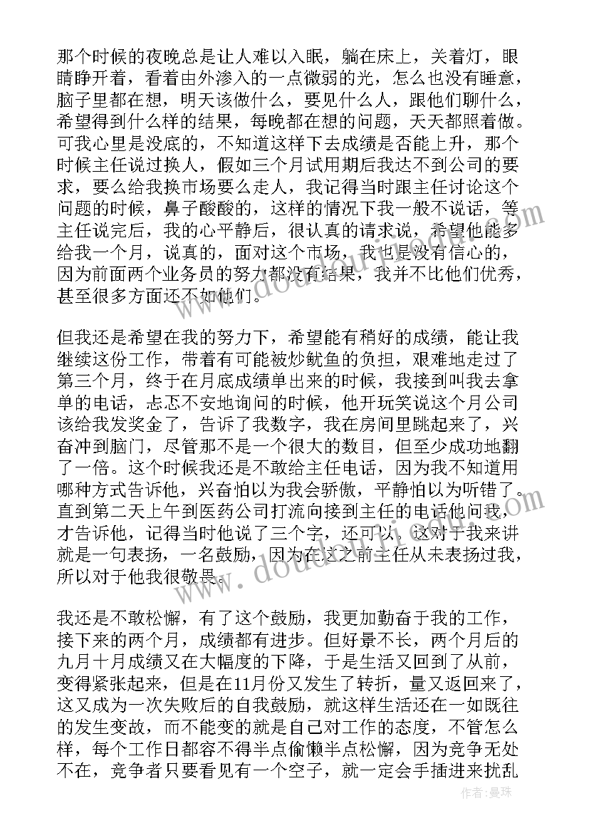 药品检验中心年度工作总结汇报 药品销售度工作总结(优质9篇)