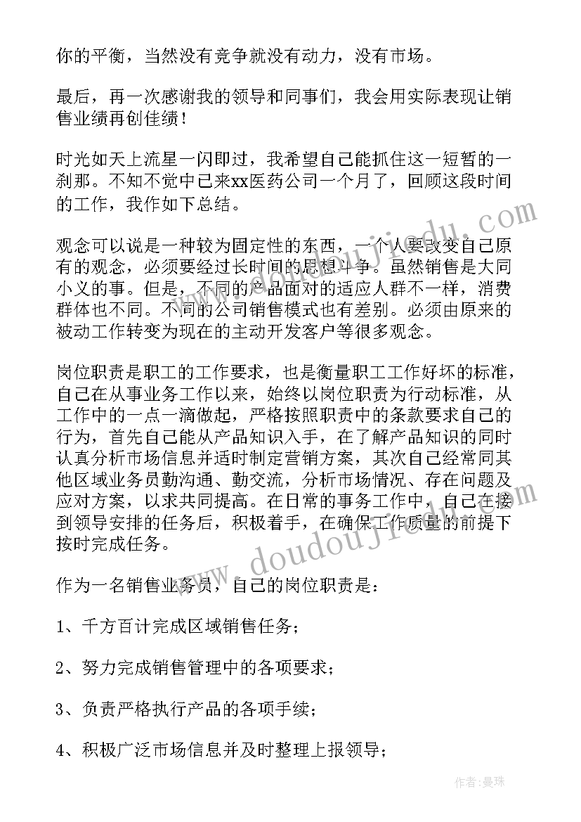 药品检验中心年度工作总结汇报 药品销售度工作总结(优质9篇)