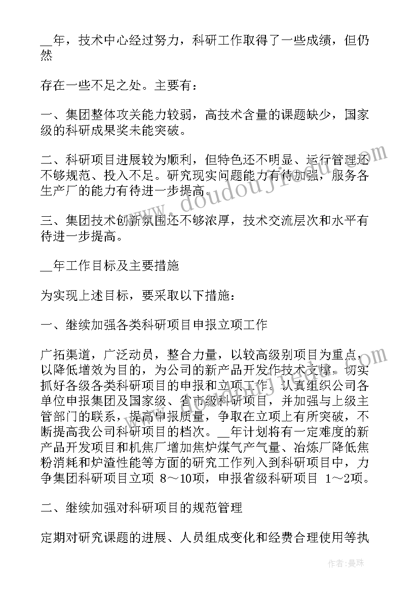 2023年项目计划编制软件 软件项目计划书(优质5篇)