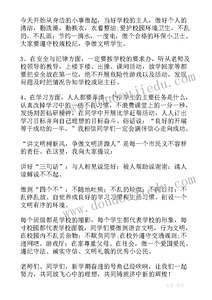 2023年航空公司自我介绍面试(通用7篇)