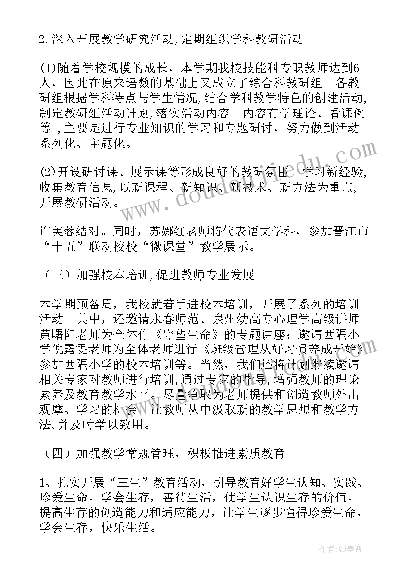 诗词综合实践活动(模板5篇)