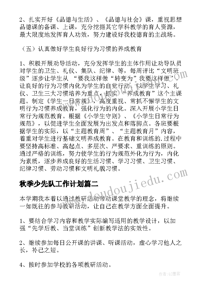 诗词综合实践活动(模板5篇)