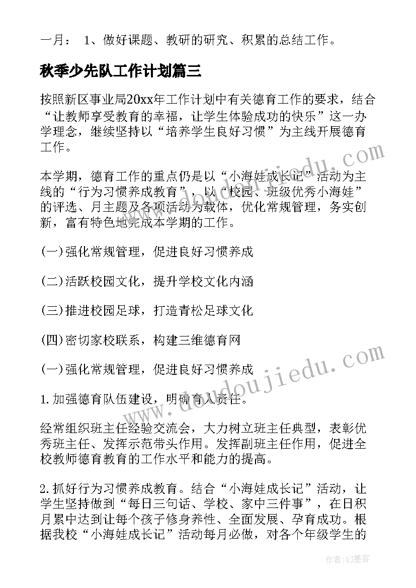 诗词综合实践活动(模板5篇)