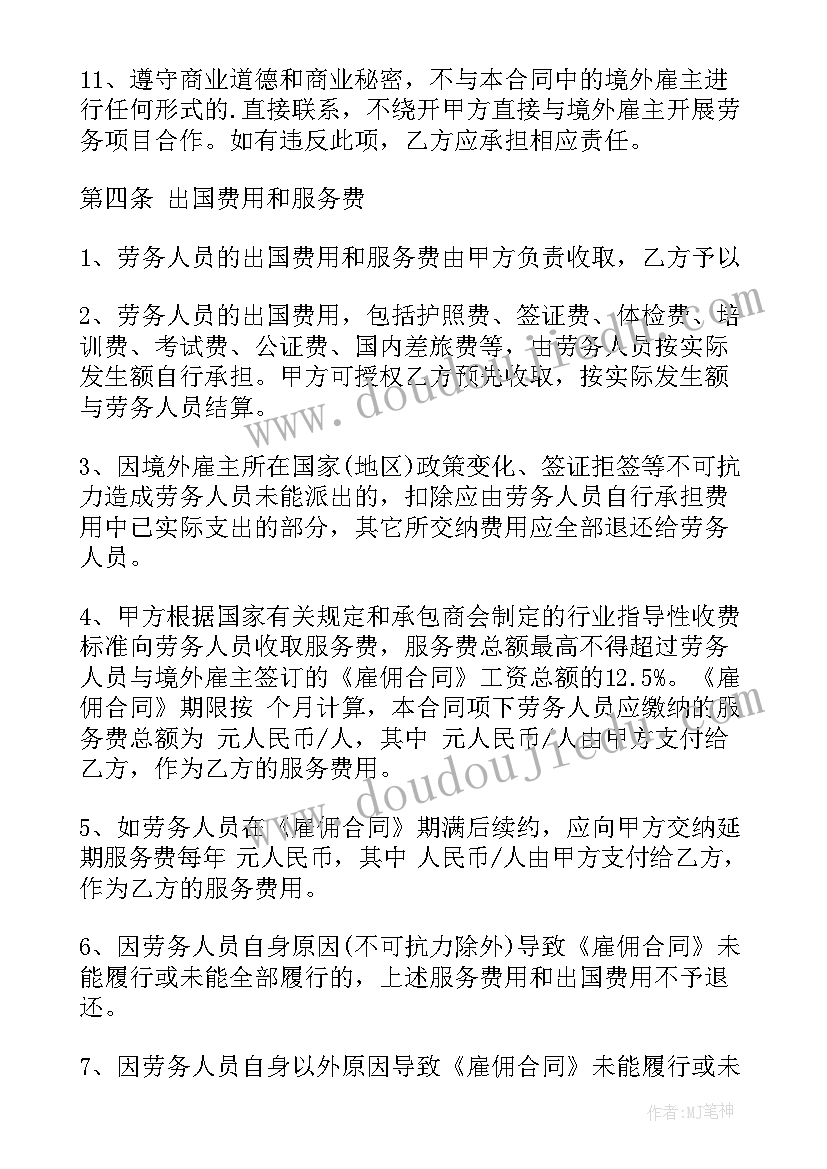 2023年拉货搬家承运合同(精选9篇)