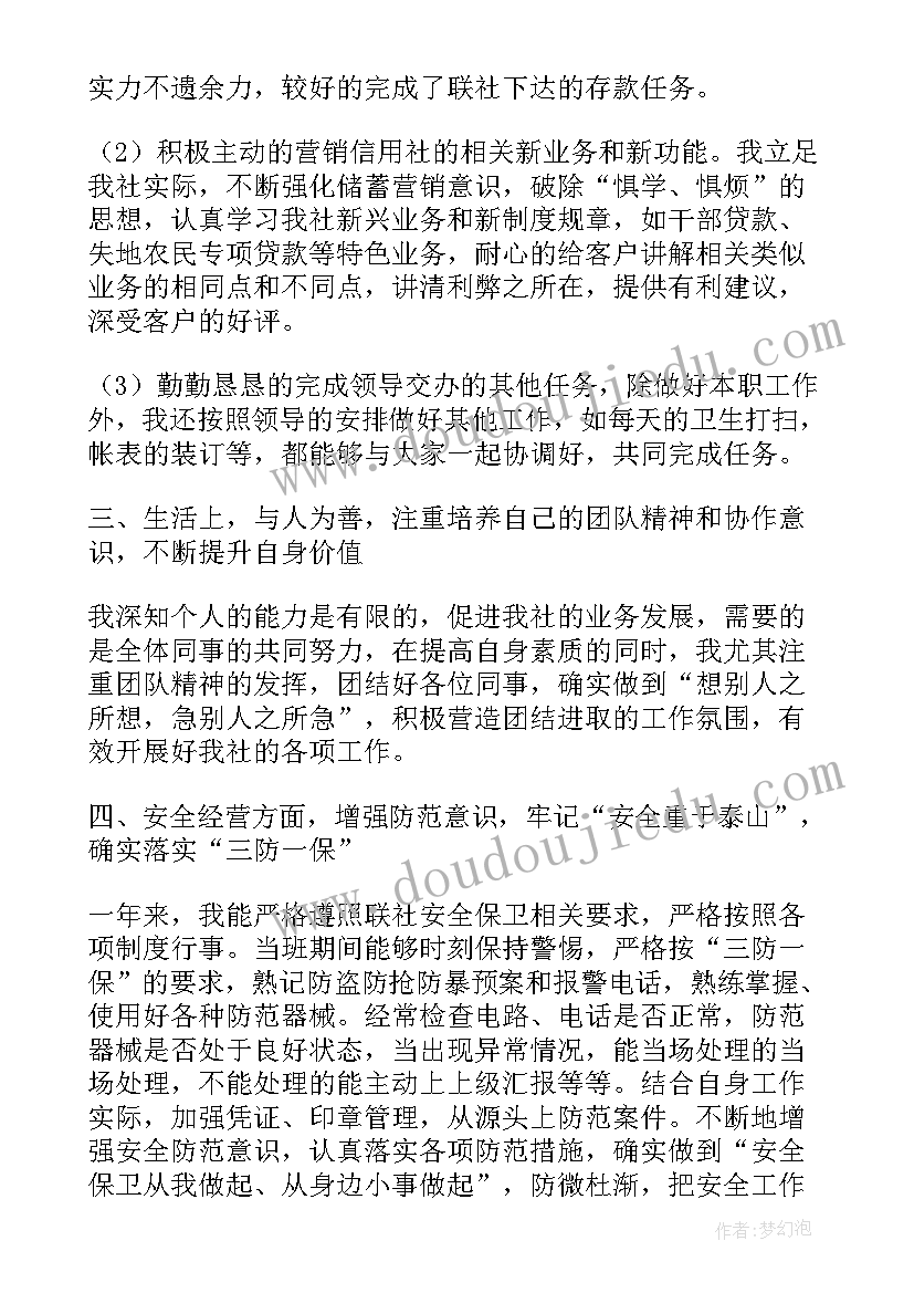 最新柜员服务总结 银行柜员工作计划(优秀9篇)