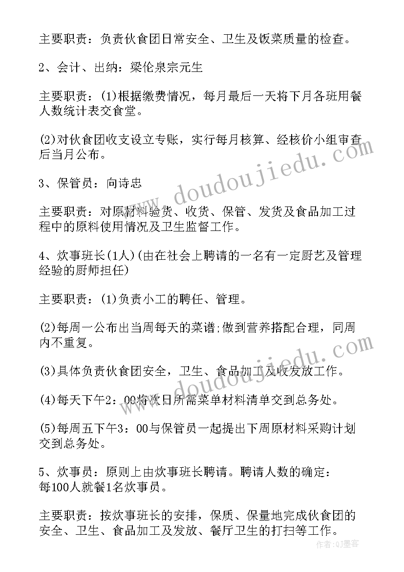 食堂工作总结工作计划(通用7篇)