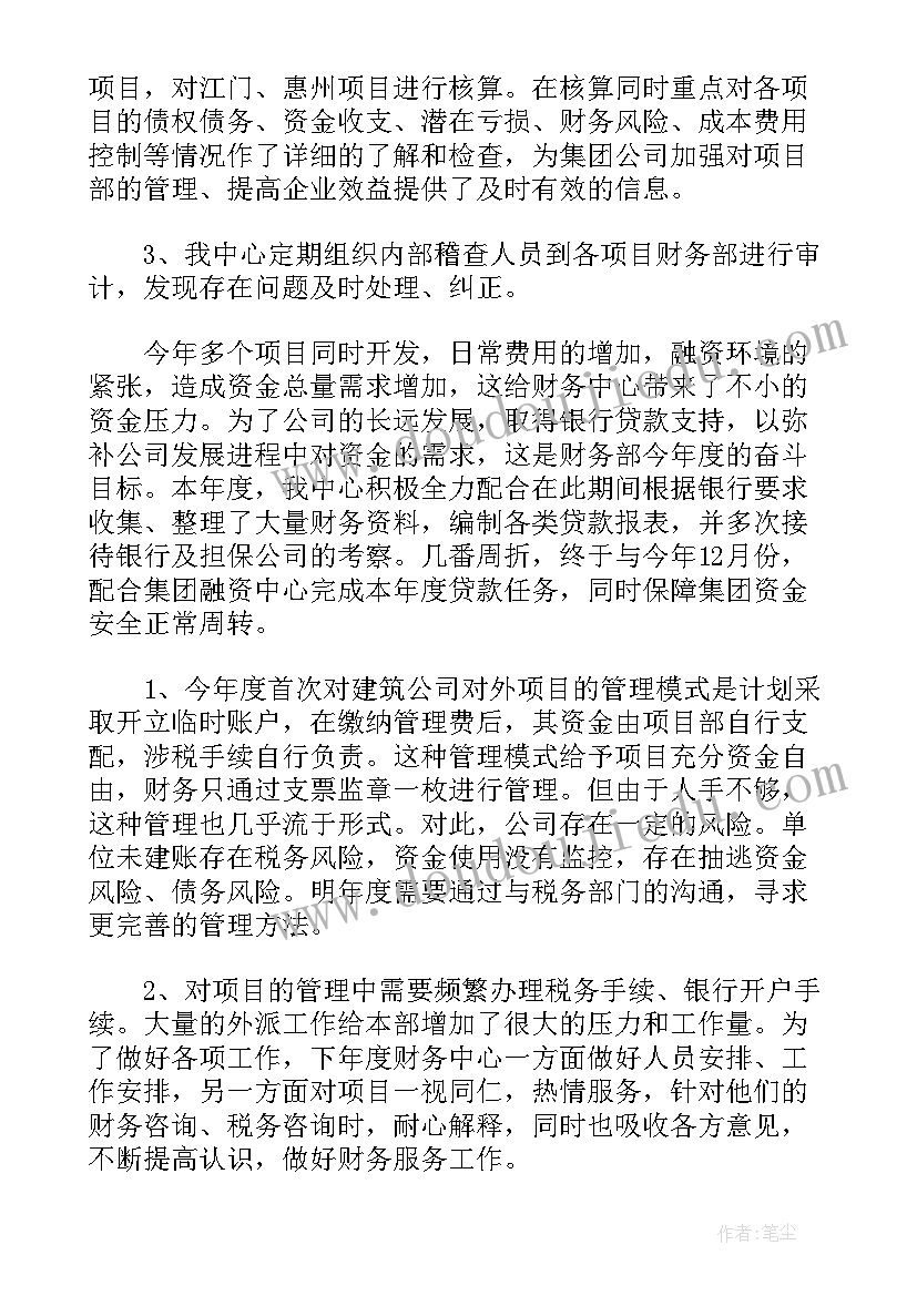 最新巩乃斯的马教学设计(精选9篇)