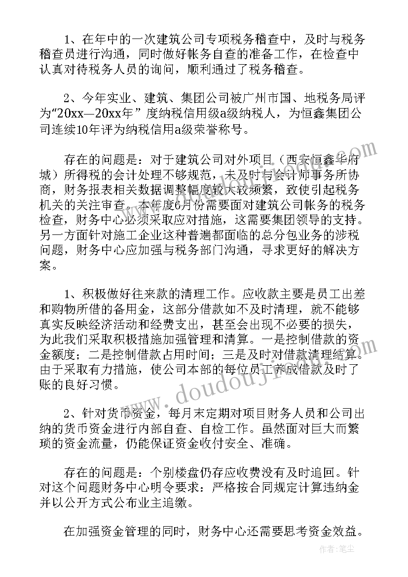 最新巩乃斯的马教学设计(精选9篇)