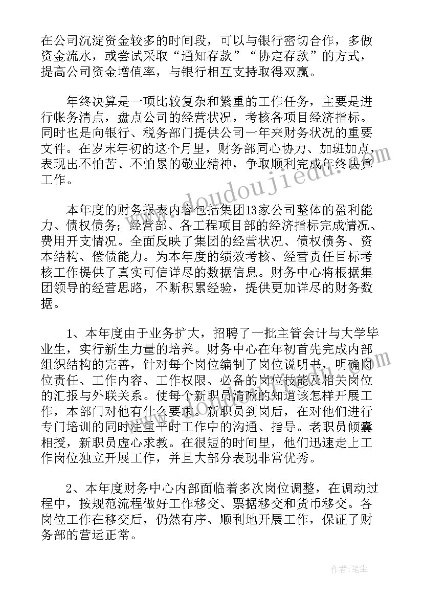 最新巩乃斯的马教学设计(精选9篇)