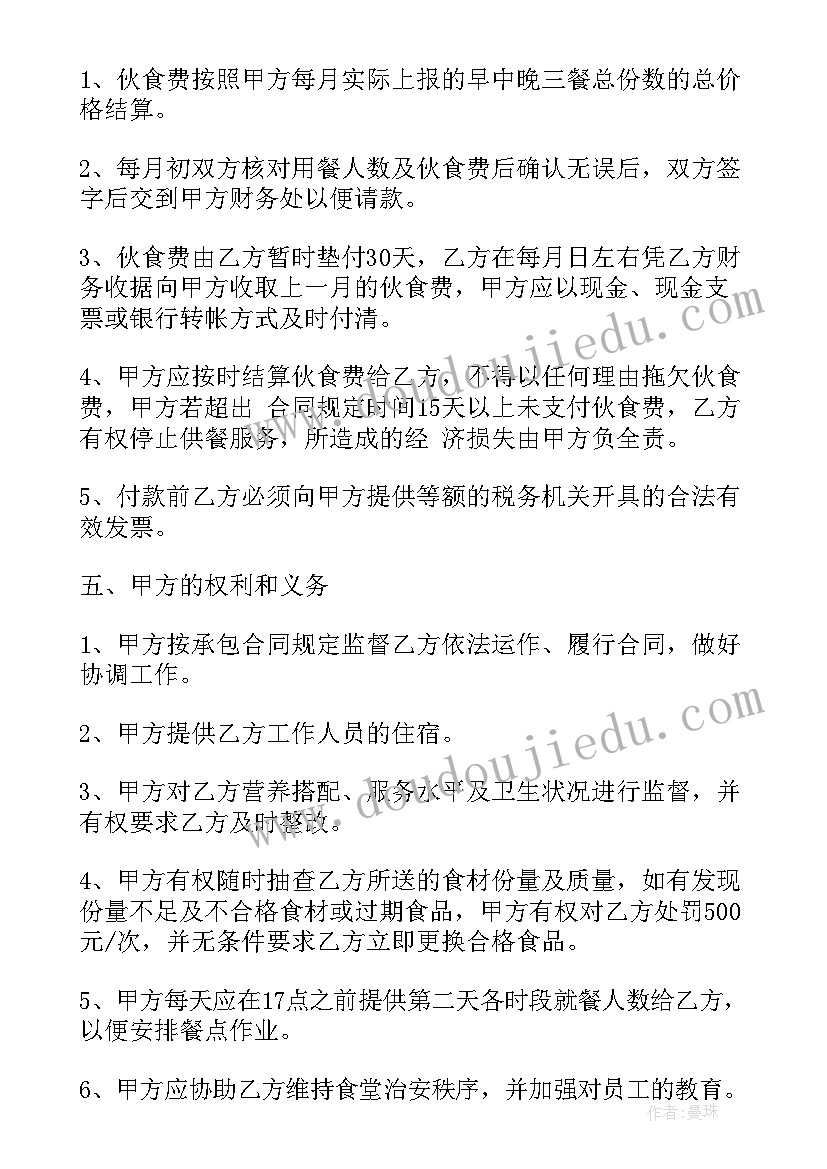 最新保育个人计划工作总结(通用6篇)