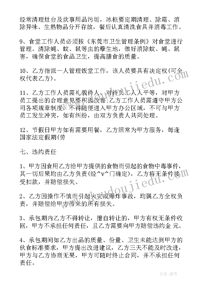 最新保育个人计划工作总结(通用6篇)