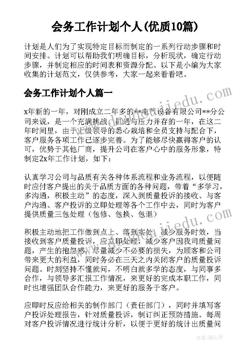 2023年农村低保工作会议记录 防汛抗旱工作部署会简报(精选7篇)