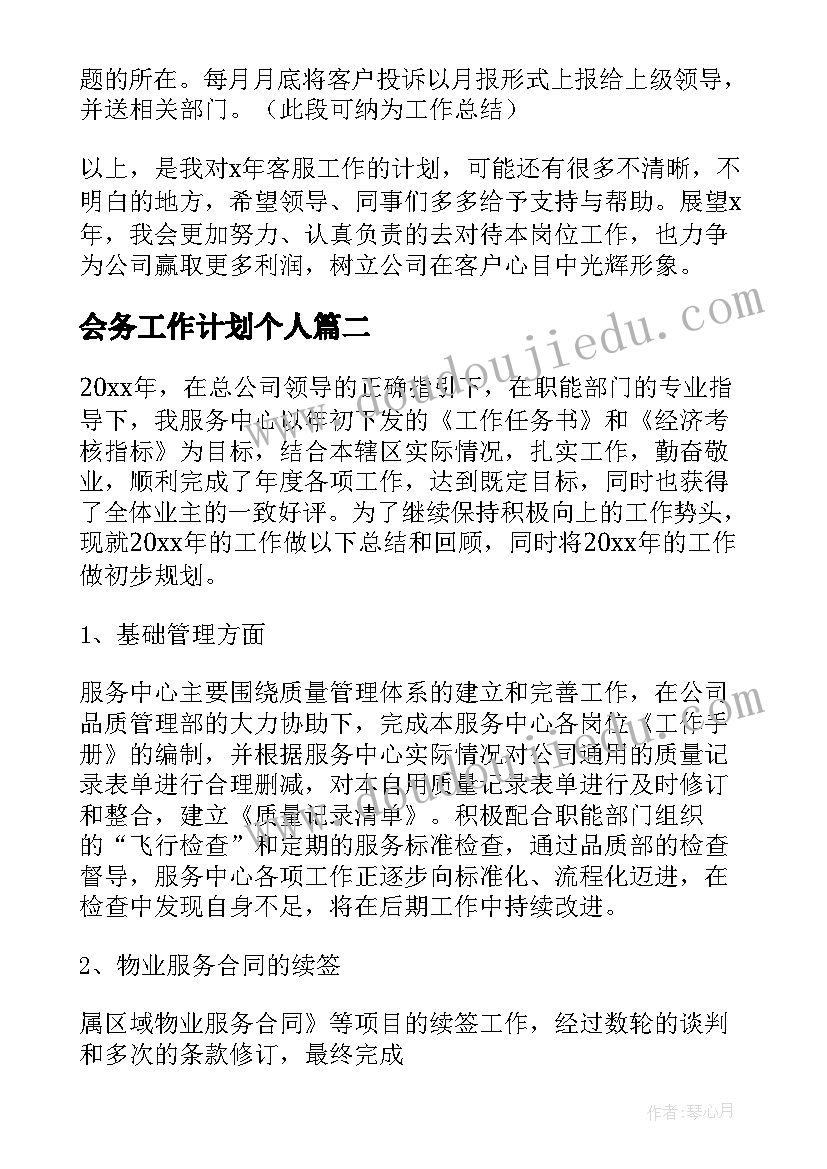 2023年农村低保工作会议记录 防汛抗旱工作部署会简报(精选7篇)