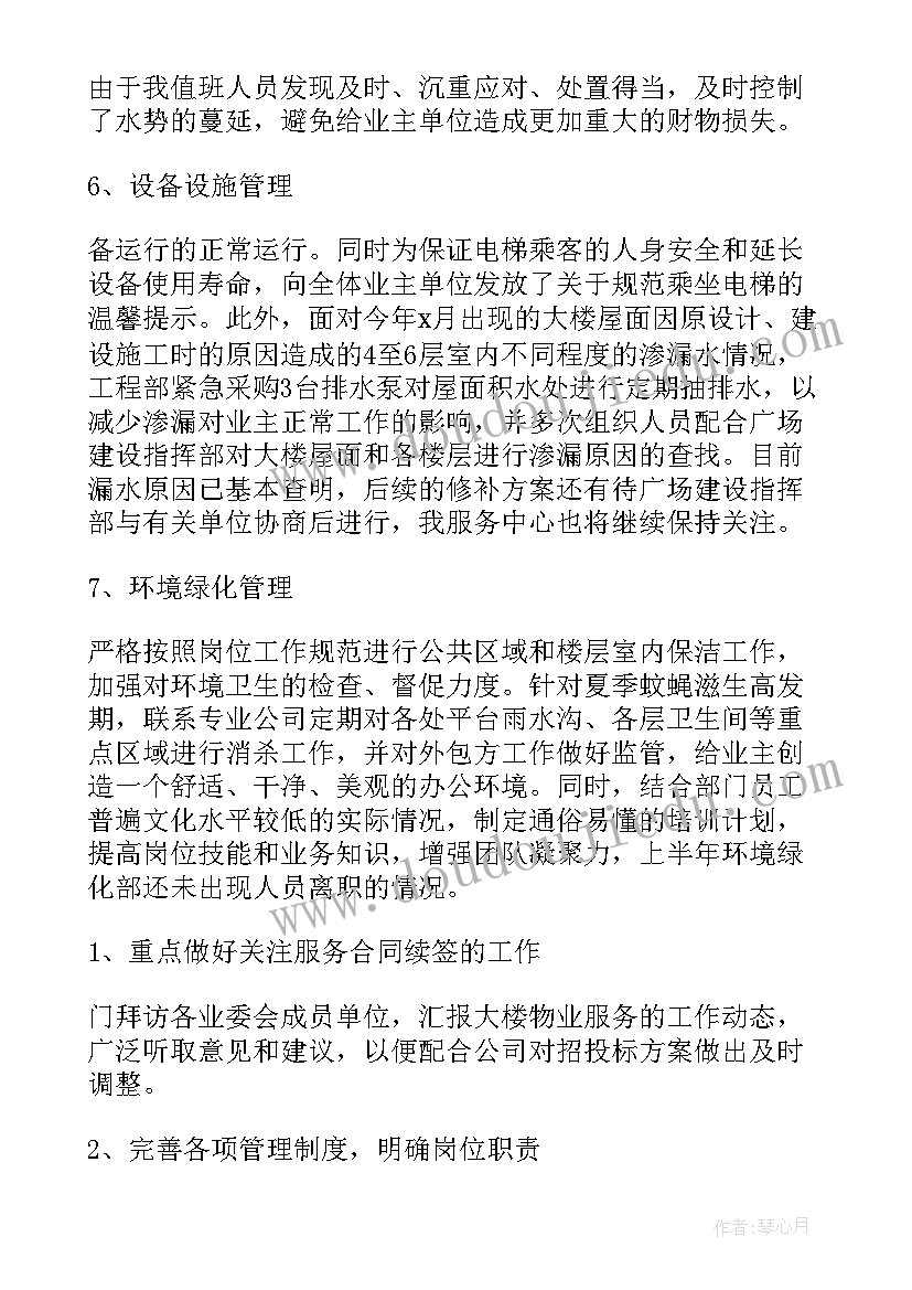 2023年农村低保工作会议记录 防汛抗旱工作部署会简报(精选7篇)