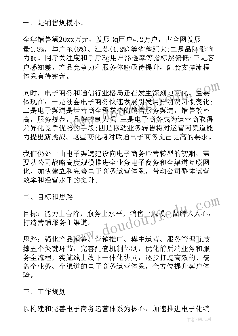 2023年农村低保工作会议记录 防汛抗旱工作部署会简报(精选7篇)