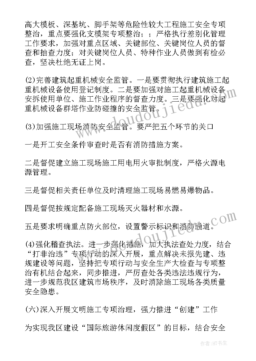 2023年工艺质量部工作计划(精选10篇)