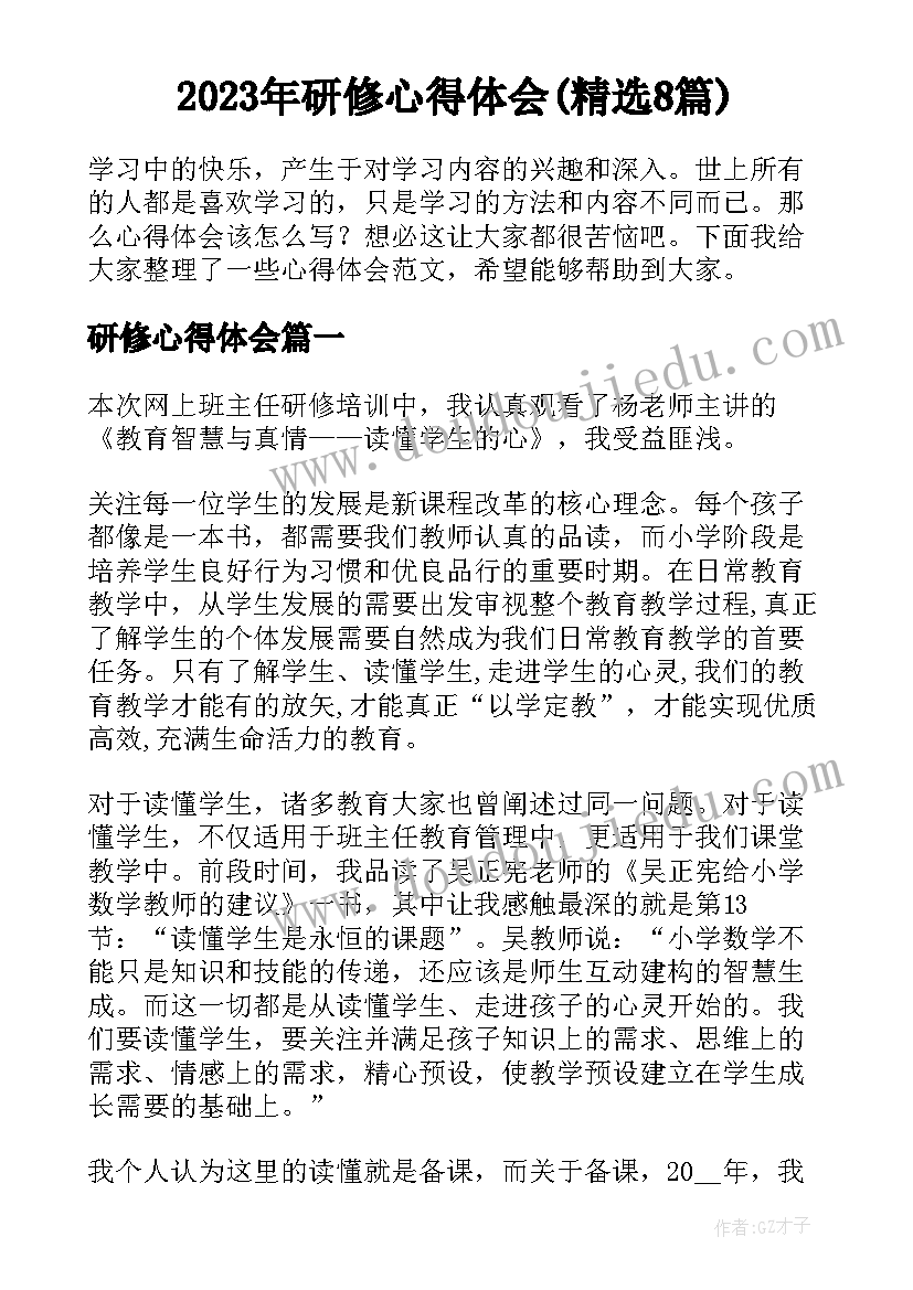 2023年二年级德育工作总结第二学期(大全7篇)